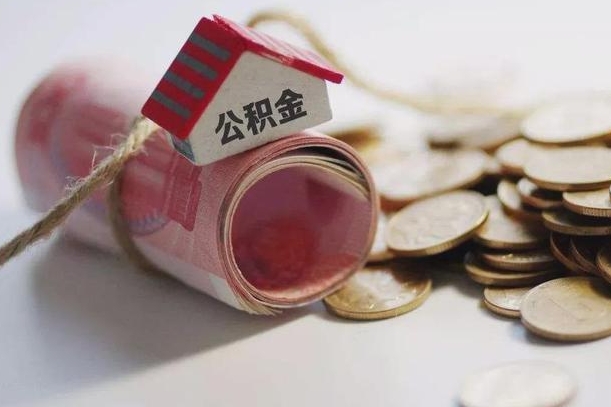 孝义套取自己的公积金是诈骗吗（孝义套取自己的公积金是什么罪）